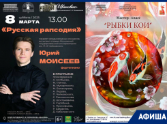 Весенние праздничные мероприятия в афише «Блокнот Тамбов»