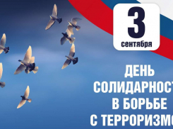 Память погибших в Беслане почтут в Тамбове