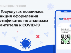 С 21 февраля тамбовчане могут получить ковид-сертификат при наличии антител