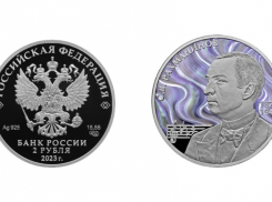 Банк России выпустил двухрублёвую серебряную монету, посвященную юбилею Рахманинова