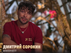 Тамбовский комик Дмитрий Сорокин стал участником шоу «Звёзды в джунглях» на ТНТ