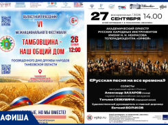 Спорт, юмор и разнообразие концертов: афиша тамбовских мероприятий