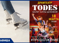 «ТОДЕС» и премьеры в молодёжном театре: афиша тамбовских мероприятий. Часть 2