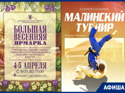 Спортивный апрельский марафон в афише «Блокнот Тамбов»