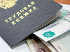 Региону выделено более 115 миллионов рублей на пособия по безработице