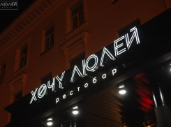 Коронавирус «передержал» «Люля» 