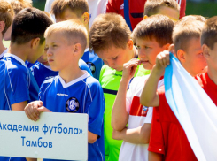 Тамбовская «Академия футбола» получила новый статус 