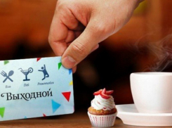 Выходные по-нашему