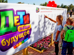 В Тамбове и области пройдет праздник для первоклассников «Дети — наше будущее»