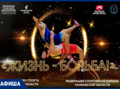 Афиша спортивных соревнований Тамбова