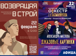 Активные февральские выходные в афише «Блокнот Тамбов»