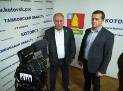 «ТСК» и администрация Котовска подвели итоги прошедшего года 