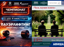 Пасмурные апрельские выходные в афише «Блокнот Тамбов»