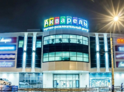 Миллиард за «Акварель»: торги ТРЦ-банкрота назначены на 7 августа 
