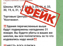 Тамбов накрыла волна фейков о готовящихся нападениях на школы и торговые центры
