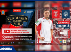 MMA, футбол, забеги: первые спортивные осенние мероприятия в Тамбове