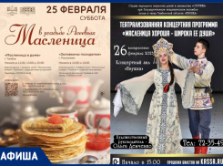 Программа масленичных гуляний в афише «Блокнот Тамбов» 