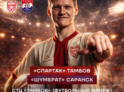 ФК «Спартак» готовится ко второму домашнему матчу