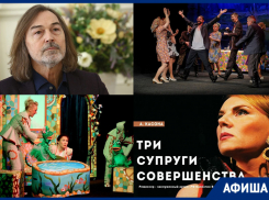 Выставка Сафронова и самые разные спектакли: афиша мероприятий от «Блокнот Тамбов»