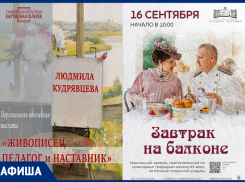 Футбол, ретрокино, выставки — всё это в афише «Блокнот Тамбов»