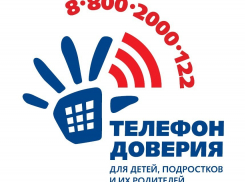 В области возросло количество звонков по детскому телефону доверия - почему? 