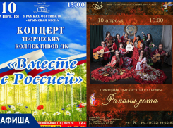 «Блокнот Тамбов» о концертах в выходные дни