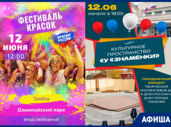 Афиша дня города: фестивали, творческие мероприятия и парад колясок