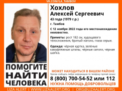 43-летний тамбовчанин ушёл в неизвестном направлении и пропал