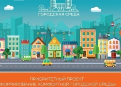 В понедельник в Тамбове откроются пункты рейтингового голосования