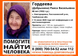 В Рассказовском районе пропала пожилая женщина