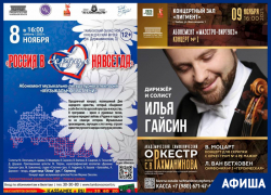 Афиша выходного дня от «Блокнот Тамбов»