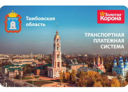Единую транспортную карту можно будет приобрести с 10 апреля 