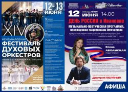 Фестиваль духовых оркестров, «Ивановка» и открытие театрального сезона на свежем воздухе: афиша на пятничный выходной в Тамбове