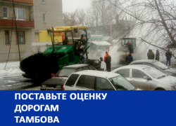 Затянувшийся ремонт на Бориса Васильева и ямы под водой стали главными проблемами тамбовских дорог: Итоги 2016 года