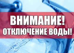 Восток Тамбова останется без холодной воды на несколько часов