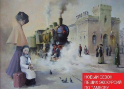 В Тамбове начнется новый сезон бесплатных пеших экскурсий по городу 