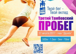 Открыта регистрация на августовский Пробег