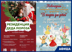 Афиша последних декабрьских выходных