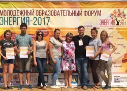 Более 200 ребят из отдалённых уголков Тамбовщины приняли участие в молодёжном форуме «Энергия-2017» 