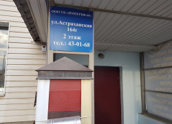 В Тамбове будут судить экс-директора УК «Империя-68»