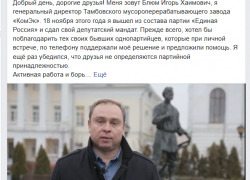 Игорь Блюм стал членом «Партии Роста»
