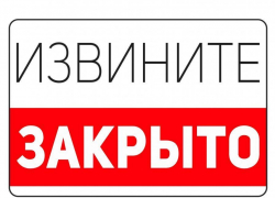 В результате проверки может быть закрыта одна из частных медицинских организаций Тамбова
