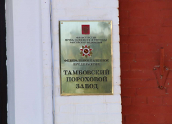 Пороховой завод за нанесённый ущерб реке Цна заплатит штраф в миллион рублей