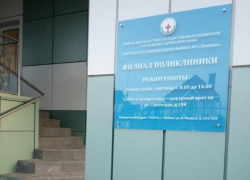 Филиал поликлиники №3 оснастили новым оборудованием