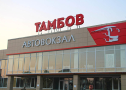 Автовокзал «Тамбов» выставлен на продажу