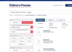 Тамбовский банк вакансий для безработных признан одним из лучших в России