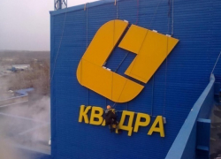 Дмитрий Вологжанин теперь отвечает за финансы в ПАО "Квадра"