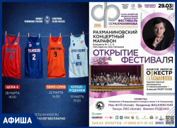 Последние мартовские выходные в афише «Блокнот Тамбов»