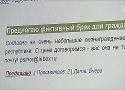 В Мичуринске прокуратура требует расторгнуть фиктивный брак