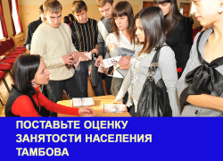 Бегство молодых специалистов из Тамбова стало главной проблемой в сфере занятости населения: итоги 2016 года